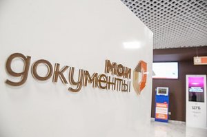 Крымские центры «Мои документы» перешли на новый режим работы (ГРАФИК)