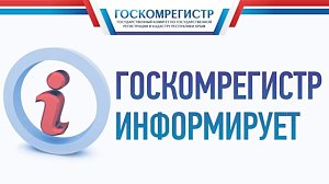 На одного сотрудника Госкомрегистра в сентябре пришлось 326 регистрационный действий