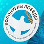 Какие проекты будут реализовывать «Волонтёры Победы» в 2021 году?