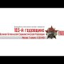 103-я годовщина Великой Октябрьской Социалистической Революции (Москва, 7 ноября 2020)