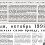 В Крыму татарская газета публикует статьи украинского провокатора, осужденного в России