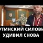 ОГОНЬ. У ПОЛКОВНИКА ФСБ ЧЕРКАЛИНА РАСПРОДАЛИ ИМУЩЕСТВО НА 6,3 млрд.