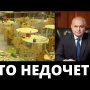 Очередной Путинский прорыв! В Кемерово рухнул потолок в новом детском саду