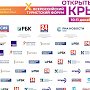 Форум «Открытый Крым» будут транслировать на все регионы РФ