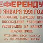 Сергей Киселёв: Крымчане добились возвращения в Россию. Добьются, а также другие