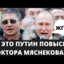 «ЭТО НЕ ЖЕНЩИНА! ЭТО ОБЪЕКТ» - ДОВЕРЕННОЕ ЛИЦО ПУТИНА, ДОКТОР МЯСНИКОВ О ПОСТУПКЕ ОМОНовца