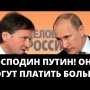 ПУТИНСКИЙ ОМБУДСМЕН ХОЧЕТ ПОДНЯТЬ НАЛОГИ БИЗНЕСУ! Всех ИПэшников под нож!