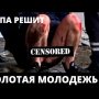 ПЬЯНЫЙ СЫН ДЕПУТАТА ЕДРОСА СБИЛ ПРОКУРОРА И ПОДРАЛСЯ С ПОЛИЦИЕЙ