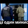 КРУПНАЯ ВЗЯТКА ПУТИНСКОГО МИНИСТРА! Минздрав думает не о коронавирусе