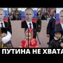 ЗАСТАВИЛИ ПОКУПАТЬ ПОРТРЕТЫ ПУТИНА! В ПЕНЗЕНСКОЙ ШКОЛЕ ЗНАЮТ ЦЕНУ ПАТРИОТИЗМУ! Родители в шоке