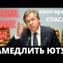 Срочно! БЛОКИРОВКА ЮТУБА! Власть замахнулась на опасную тему! Не побоится ли Путин последствий?