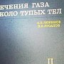 Лавров указал на постоянную привычку Украины «клянчить у Запада»