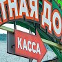 Канатная дорога «Мисхор – Ай-Петри» приостановила работу из-за непогоды