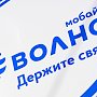 Крымчане на «Волне» в первый день года наговорили на 13 лет