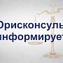 Полиция Севастополя напоминает родителям о мерах по обеспечению безопасности детей