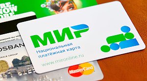 На карты «Мир» из бюджета будут перечислять порядка 30 выплат