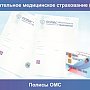 «Крыммедстрах»: гражданам без полиса ОМС имеют возможность не оказать медицинскую помощь