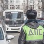 Автоинспекторы Севастополя провели проверку соблюдения требований ПДД водителями общественного транспорта