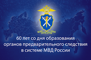 Сотрудники пресс-службы УМВД России по г. Севастополю подготовили поздравительный видеоклип для следователей органов внутренних дел