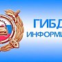 Госавтоинспекция Севастополя информирует водителей!