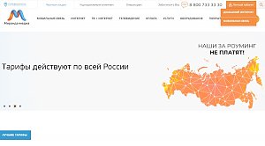 «Миранда-медиа» запустила личный кабинет для клиентов мобильной сети с возможностью управлять тарифом online