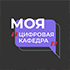 Команда КФУ представила достижения цифровой кафедры на всероссийском марафоне